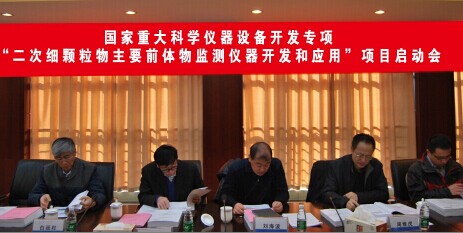 劉海波宣布項目啟動會開始